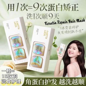 Five Cereals Fragrance Keratin Repair Treatment Hair Mask 韩方五谷深水泡弹角蛋白矫正发膜 修复干枯受损发质 补水顺滑护发素