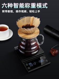 เครื่องชั่งครัวอิเล็กทรอนิกส์ที่มีความแม่นยํา 0.1 กรัมจับเวลาการต้มกาแฟอิตาลีน้ําสู่อัตราส่วนผงจับเวลาการวัดเครื่องชั่งน้ําหนักกาแฟ