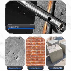 ดอกสว่านคอนกรีตเสริมเหล็ก SDS-Plus พร้อมการออกแบบใบมีดตัดเหล็ก 8 ใบ – โลหะผสมความแข็งสูงสำหรับการเจาะเหล็กเส้นสำหรับงานหนัก