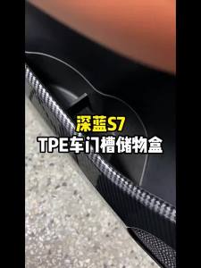 Carrie8 For Changan Deepal S07 Black Car By Storage 4PCS Waterproof Side  Armrest TPE Orgnaizer Front Rear Interior Accessories  0W5L3M