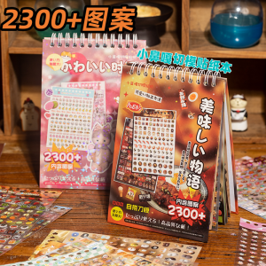 2300 แผ่นสติกเกอร์เล็กน่ารักสำหรับตกแต่งบันทึกประจำวันสไตล์ญี่ปุ่นโบราณ อุปกรณ์ตกแต่งบ้าน แผ่นสติกเกอร์ลายจุดเล็ก แผ่นสติกเกอร์ 3 มิติ