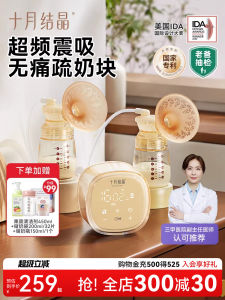 October Crystal Electric Breast Pump Bilateral Automatic Silent for Pregnant And Postpartum Women Home Use 180ml Capacity