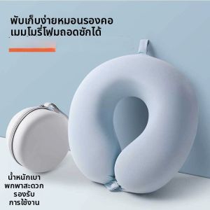 JILAIYAO | Travel Neck Support U-Shaped Pillow
