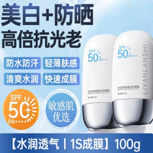 Waterproof Sweatproof Clear Whitening Sunscreen 50 Sun Protection Non Greasy for Military Training Suitable for Teenage Girls