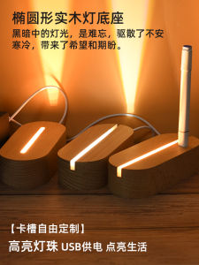 Resin Drop Glue Night Light Base Real Wood LED Illuminated Acrylic Bottle Lamp Stand Elm Wood Resin Lamp Decoration Base