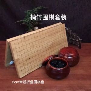 Chinese Chess Set WeiQi Chess Set Board Game Bamboo Folding Go Weiqi Stones Solid Wood Chess People Children Convenient Five-in-a-Row