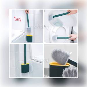 แปรงขัด "หัวซิลิโคน" แปรงขัดห้องน้ำ พร้อมที่เก็บตั้งพื้นหรือติดผนังได้แถมที่ติด CH0535