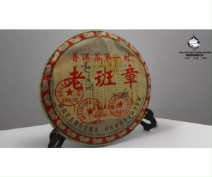 老班章普洱茶,来自第一村,3颗星 Lao Ban Zhang Pu Er Cha from Frist Village 3stars