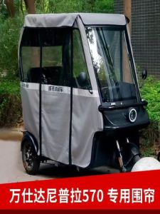 Thickened Mesh Sunshade Rain Wanshida Three-Wheel Car Canvas Curtain Anti-Mosquito Outdoor Camping Travel Protection Equipment