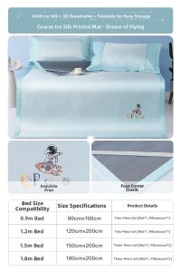 FUANNA (富安娜) | Cool Washable Foldable Baby Summer Mat