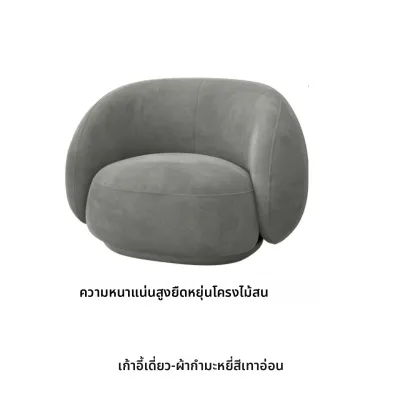 IMCA | โซฟาเก้าอี้เดี่ยว หนังนุ่ม เหมาะสำหรับตั้งในห้องนั่งเล่น โซฟาตกแต่งห้องสไตล์มินิมอล เก้าอี้โซฟาสไตล์มินิมอล นุ่ม นั่งสบาย
