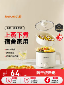 Joyoung Electric Soup Pot Multifunctional Small Size One-Piece Boiling Noodles Steaming Non-Stick Heating Kitchen Appliance