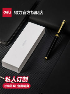 Deli Metal Neutral Pen Personalized Engraving High Aesthetic Value Business Office Signing Pearl Pen Black Simple Gift Box Birthday Gift