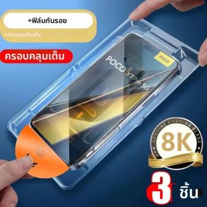 3 ชิ้น HD กระจกนิรภัยสำหรับ Xiaomi Poco X7 Pro X6 Neo X5 X4 X3 NFC F7 Ultra F6 F3 M7 M6 M4 Pro 5G C65 9H ป้องกันหน้าจอฟิล์ม