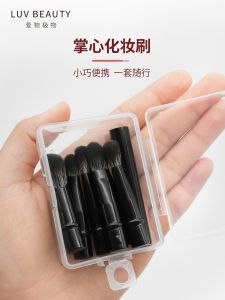 Aifuji Palm Makeup Brush Set Portable Detachable Brush Replacement Head Eye Shadow Brush Nose Shadow Smudge Concealer Brush