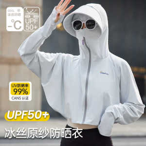 Womens Summer UV Protection Clothing Prince Road Ice Silk Long Sleeve Sun-Protective Outerwear with Zipper Hooded Thin Section