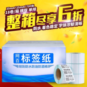 WANGBAI | Single-sided Heat Sensitive Label Paper 18 Rolls