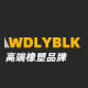 Weiduoliya Baluoke Flagship Store