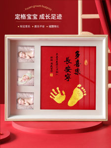 กรอบรูปลายเท้าและมือของเด็ก เลขที่ 001001001 เก็บรักษาความทรงจำสำหรับเด็กใหม่ อุปกรณ์เสริมการเลี้ยงลูกแบบไม่ซ้ำใคร