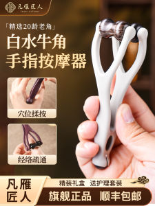 Fanyan White Water Buffalo Horn Finger Massager Lengthening Slimming Relaxing Hand Joint Scraper Roller Family Personal Care Tool