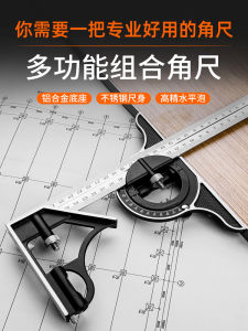 Activity Angle Square 90 Degrees Stainless Steel Multi-Functional Horizontal L-Square Angle Square Woodworking Universal 45 High Precision Combination Goniometer