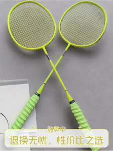 SWEATING Professional Badminton Racket Set Ultra-light Carbon Fiber Defense And Attack Type Durable 30 Pounds 2 Pieces