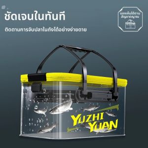 YUZHIYUAN ถังตกปลาเหยื่อสดคอนเทนเนอร์พับได้แบบพกพากล่องตกปลาปลาถังป้องกันแคมป์ปิ้งเดินทางเดินป่า