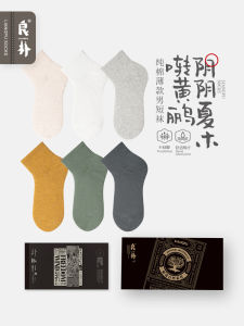 ถุงเท้าผ้าฝ้ายแท้สำหรับผู้ชาย ถุงเท้าสั้นระบายอากาศได้ดี ดูดซับเหงื่อ ถุงเท้าผู้ชาย ถุงเท้าสั้น ฤดูใบไม้ร่วง/ฤดูหนาว ถุงเท้าผ้าฝ้ายเนื้อบาง