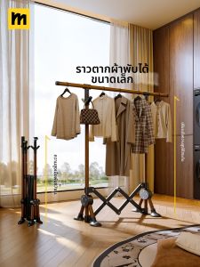 MINGZHI | Collapsible Expandable Multipurpose Drying Rack