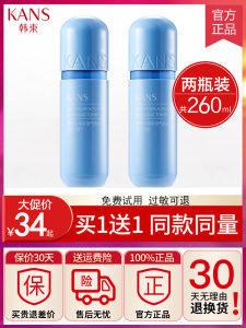 Kans Refreshing Skin Water Womens Hydrating Moisturizing Pore Minimizing Blue Capsule Skincare Oil-Control Essence Water