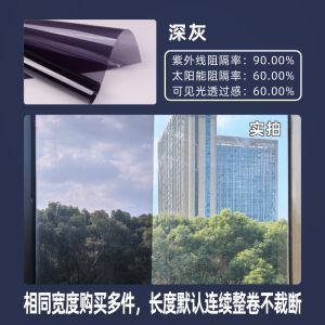 Heat Insulation Sunscreen Glass Film Self Adhesive Light Blocking for Balcony Door Sticker Home Decorative Privacy Protection