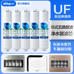 DingAn Korean Style Quick Connect Integrated Five Stage Ultrafiltration Water Purifier Core PP CTO Ultrafiltration T33