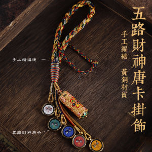 2024 Tibetan-Style Five Gods of Wealth Thangka Car Knitting Card Five Car Hanging Handmade Rope Car Pendant Car Hanging
