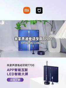 Xiaomi | Bàn Chải Đánh Răng Điện XIAOMI T700 Sonic Có Màn Hình LED Chống Nước IPX7 Lông Bàn Chải Siêu Mềm Sạc Cảm Ứng.