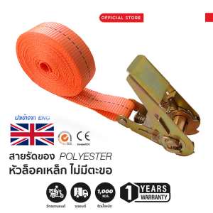 สายไม่มีตะขอ สีเหลือง ไม่มีตัวล็อค (สายโพลีเอสเตอร์) เข็มขัดรัดของ เข็มขัดมัดขนส่งสินค้า สายรัดของ สายรัดของมอเตอร์ไซค์