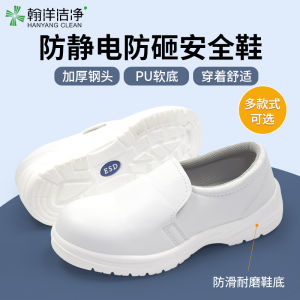 Anti-Static Safety Work Shoes Steel Toe Cleansing Labor Protection Men Women White Anti-Crushing Shoes Clean Room Shoes