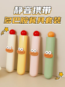 Portable Dopamine Chopsticks Spoon Set Childrens School Lunchware Individual Use Special External Takeaway Storage Box