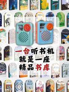 Magic Tree Trilogy Original Audio Book Cards Story Machine for Primary School Students Learning Educational Toys