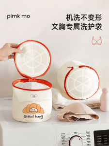 Special Washing Bag for Bra Underwear Protection Net Pocket for Roller Washing Machine Anti-Deformation Chest Cleaning Care