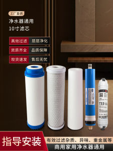 10-Inch Water Purifier Filter Core Direct Drinking Machine Granular Activated Carbon Compressed PP Cotton Pre-Filter Reverse Osmosis Core