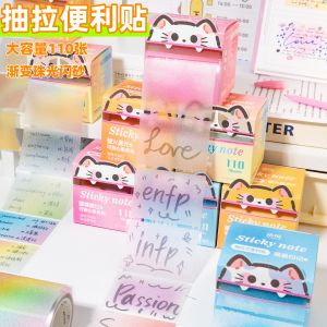 Transparent Gradient Pearlescent Sticky Notes Pullable Correction Notes Colorful Student Waterproof Highlight Marking Post-its