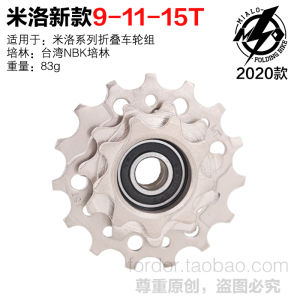 Mialo L53M63M83 จักรยานชุดล้อด้านนอกสามเกียร์TowerฐานFlywheel Disk Nine-To Eleven-Fiveteen Tสามฟัน