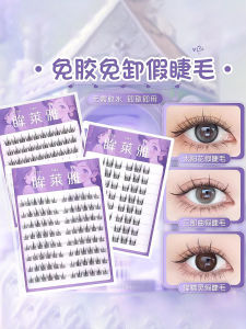 Large Capacity Self-Adhesive Cat Fairy Segmented Comic Style Sunflower False Eyelashes Curling Natural Looking Artificial Fibre