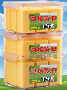 LIANGQINBAODOU | Baking and Grilling Unsalted Butter for Home Use