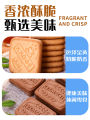 Original Thick Milk Crispy Biscuits Kitchen Master High End Breakfast Snacks Flagship Flaky Biscuits Russian Production 170g. 