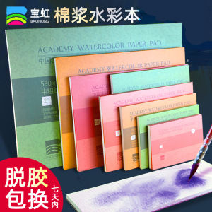 Baohong Watercolor Notebook 300G Cotton Pulp Watercolor Paper 4 K8k16k32 Open Fine Lines 200G Watercolor Paper Notebook Four-Sided Sealant College Grade Medium and Thick Pattern A4 Portable Sketch Picture Book Travel Postcard