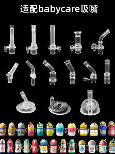 Fit Babycare Cup Accessories Straw Thermal Insulation Cup Kids BBC Learn to Drink Dinosaur Windmill Head Feeding Bottle Duckbill