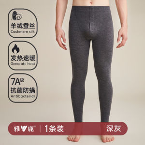 Yaloo Mens Thermal Autumn Pants Thin Seamless Cotton Wool Underwear Bottoming Trousers Warm Winter Knitted Fabric
