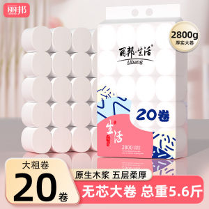 Leibang Toilet Paper 20 Rolls 2800g Home Economy Pack Coreless Toilet Paper Bathroom Hand Paper Wood Pulp Made Plain Paper