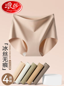 Pure Cotton Antibacterial Womens Underwear Thin Yoga Triangle Pants Summer Ice Silk No Trace Comfortable Breathable Briefs